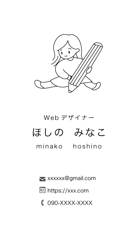 名刺